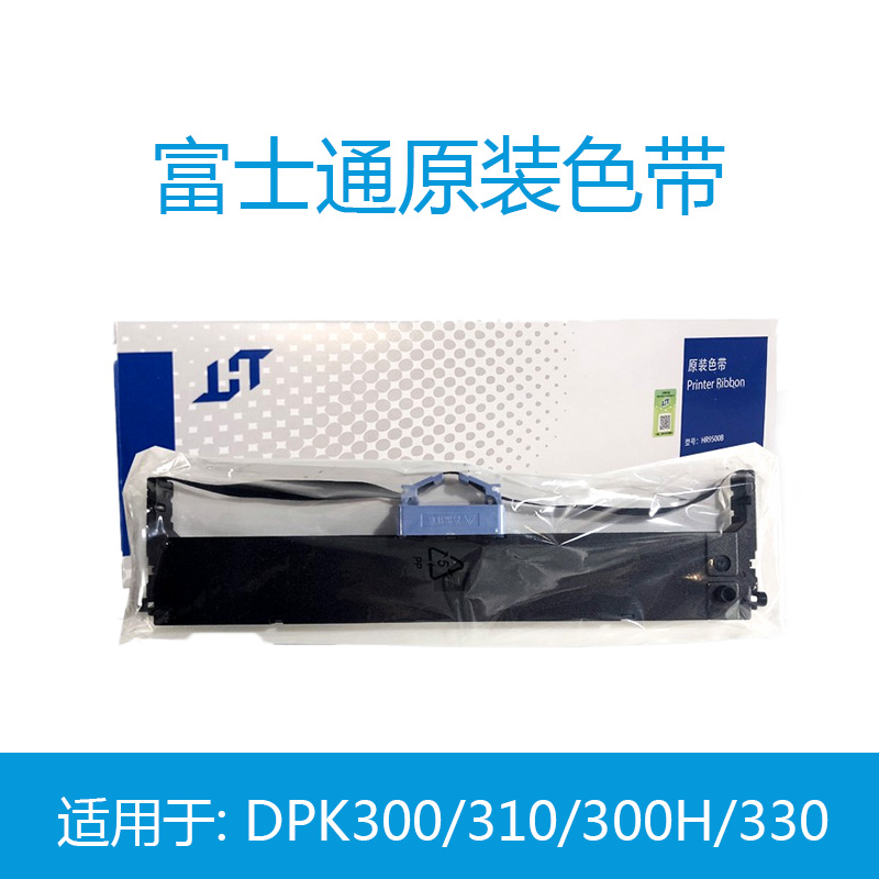 富士通DPK300原装色带架适用DPK300/310/300H/330针式打印机系列 - 图1