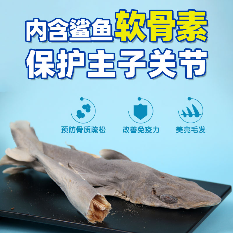 冻干小鲨鱼宠物零食狗狗磨牙猫咪补钙软骨素食品美毛增肥训练营养 - 图1