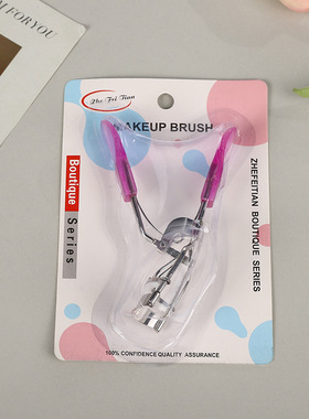 新款不锈钢睫毛夹美妆睫毛辅助工具自然卷翘睫毛器定型器现货