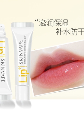 SKINVAPE未来修护润唇膏保湿防裂