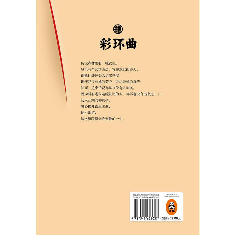 彩环曲古龙文集武侠小说小李飞刀多情剑客无情剑边城浪子九月鹰飞绝代双骄火拼萧十一郎游侠录血鹦鹉三少爷的剑七星龙王同系列金庸-图1