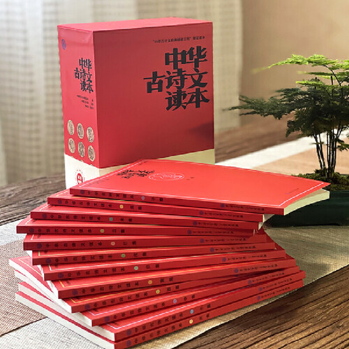 中华古诗文读本 全12册 抖音同款 2023中国入门中小学生学习基础海淀小红书妈妈神器 中华古诗文经典诵读 阅读唐诗宋词诗经楚辞 - 图0