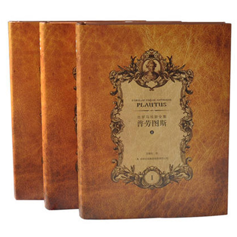 普劳图斯上中下全三册 普劳图斯著 战争事典系列世界简史 罗马史外国历史故事世界书籍 青少年历史课外拓展阅读历史知识读物