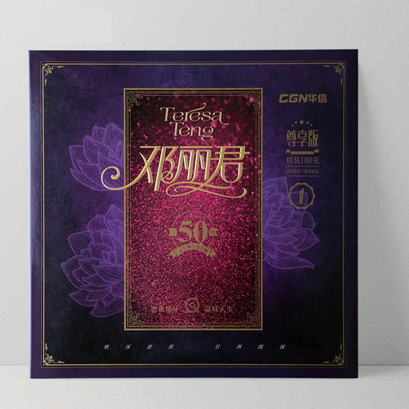 邓丽君50周年精选歌曲集 LP老式留声机黑胶唱片12寸碟片 正版唱盘