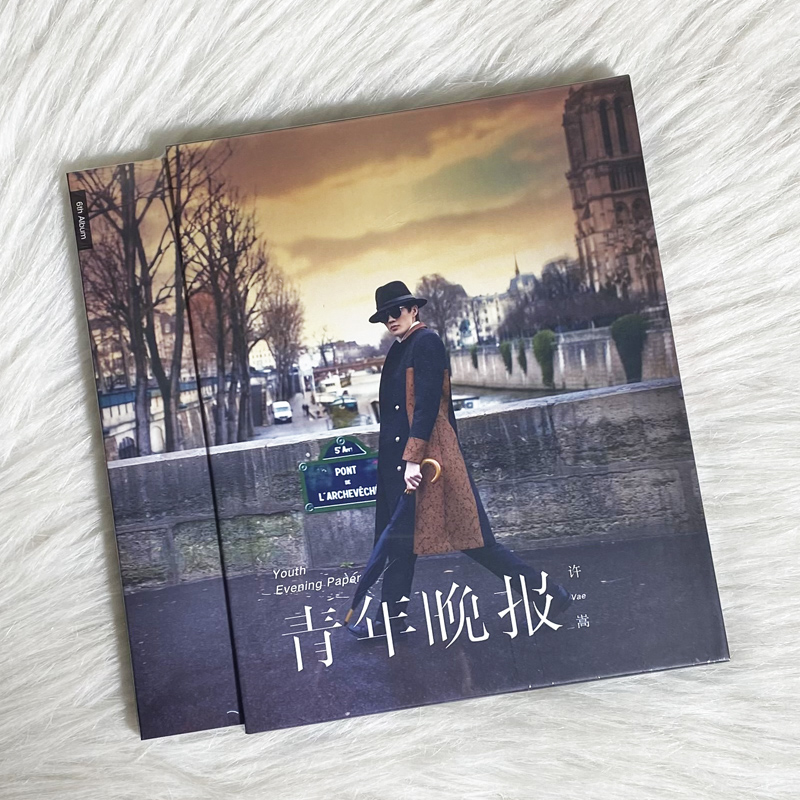 正版现货许嵩专辑青年晚报+寻宝游戏 2CD+歌词本周边车载cd-图0