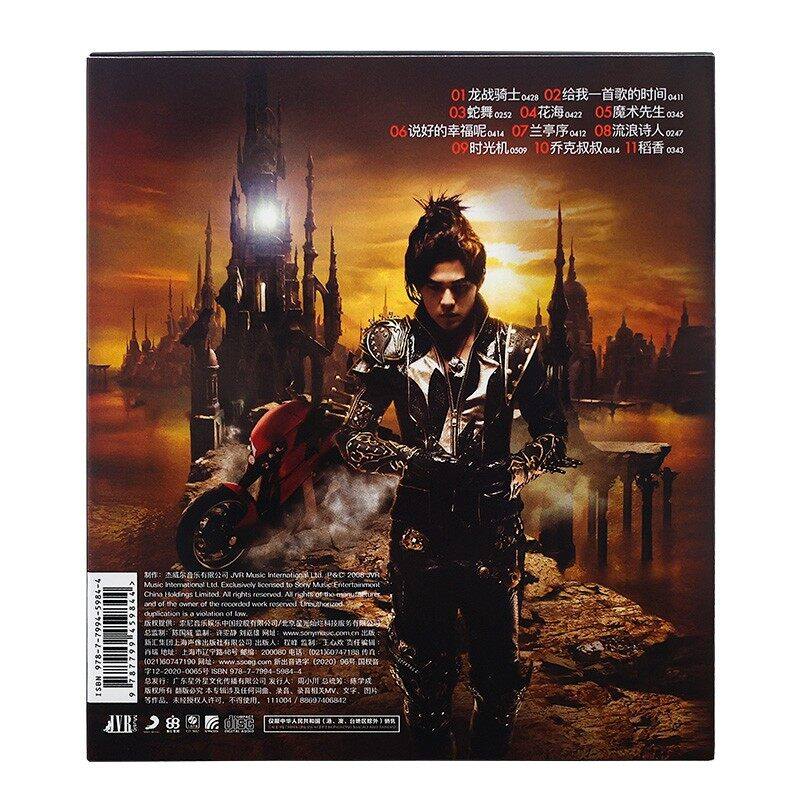 正版 Jay周杰伦专辑魔杰座 CD+写真歌词本 2023新版周边_虎窝淘