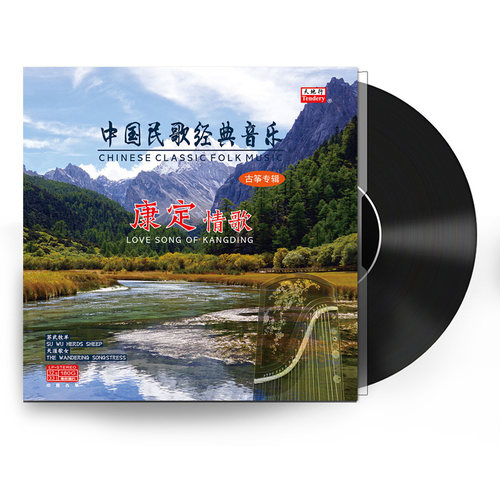 正版 中国经典民歌精选5张 民族音乐LP黑胶唱片留声机12寸碟片 - 图3