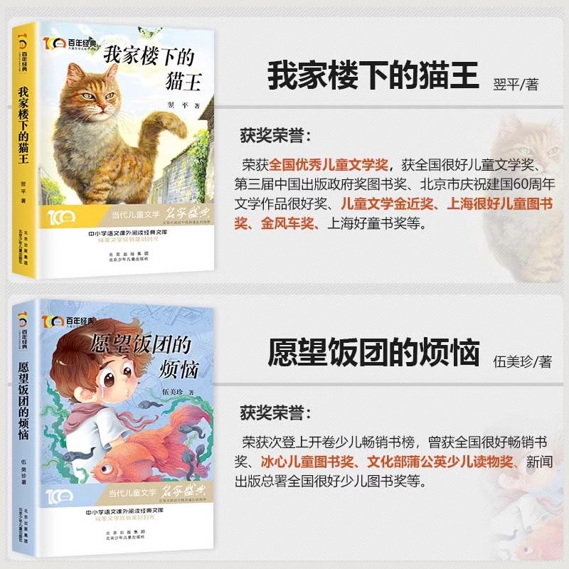 全6册 冰心奖获奖作家精品书系我家楼下的猫王魔法学校小学生三四五六年级必读课外阅读书籍文学儿童读物8-10-12岁以上图书3-4-5-6 - 图1