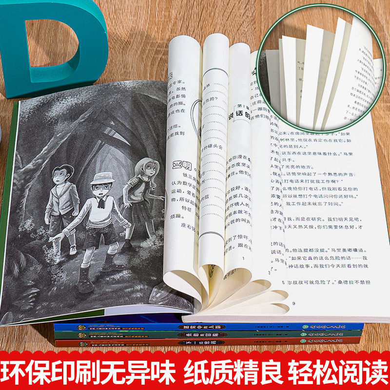 国际儿童文学大奖小说会说话的森林全套4册老师推荐3-4-5年级小学生侦探推理类图书读物三四五年级课外阅读书籍必读的儿童故事书-图1