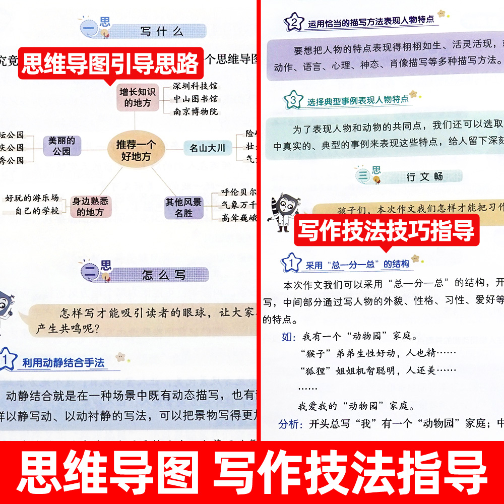 2024新版小学生同步作文三年级上下册二四4五5六年级人教版上册小学作文起步入门阅读理解训练语文教材教辅作文书范文大全写作素材