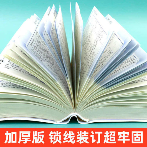 2026年新编双色本正版高中初中小学生专用实用新英汉词典汉英互译双解多全功能工具书大全新华现代汉语英语英文小字典便携朗文成语 - 图2