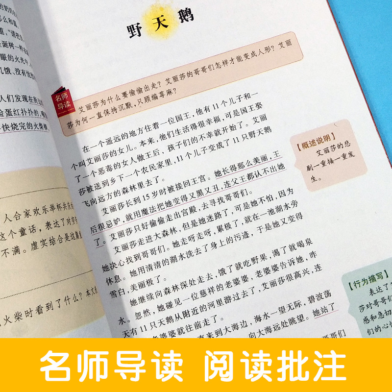 安徒生童话 三年级上册 全集原版原著美绘版世界经典名著小学生课外阅读书籍一二年级课外读物必读儿童文学童话故事书