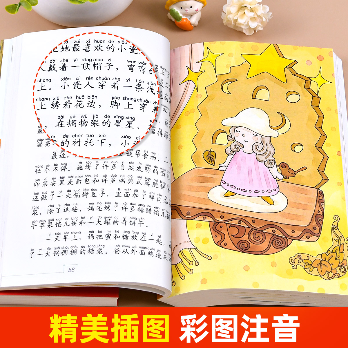 大森林里的小木屋彩图注音小学生一年级阅读课外书儿童版必读老师推荐语文基础阅读配套丛书一二年级带拼音经典读物儿童文学畅销书