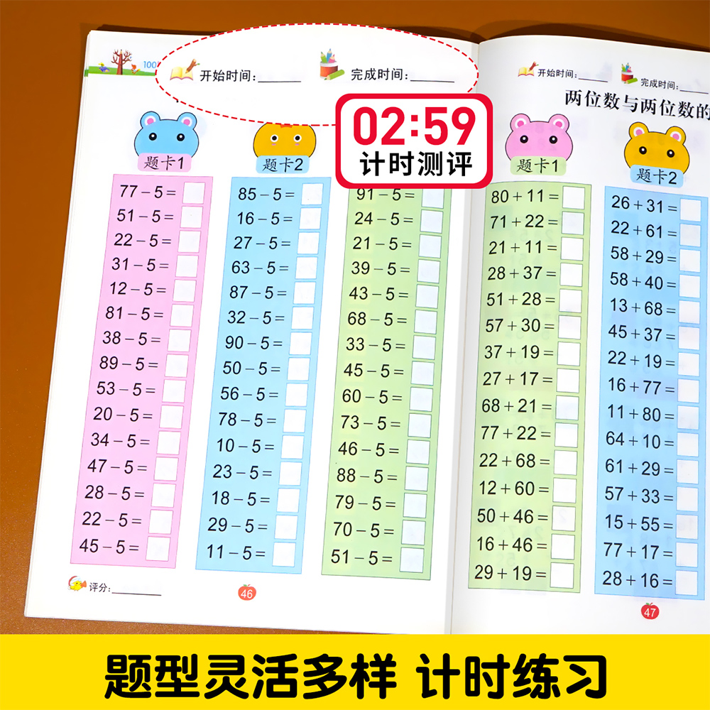 幼小衔接口算题卡5/10/20/50/100以内加减法天天练幼儿园小中大班教材用书一日一练认图形看图列式计算趣味算术题本每日一练练习题 - 图2