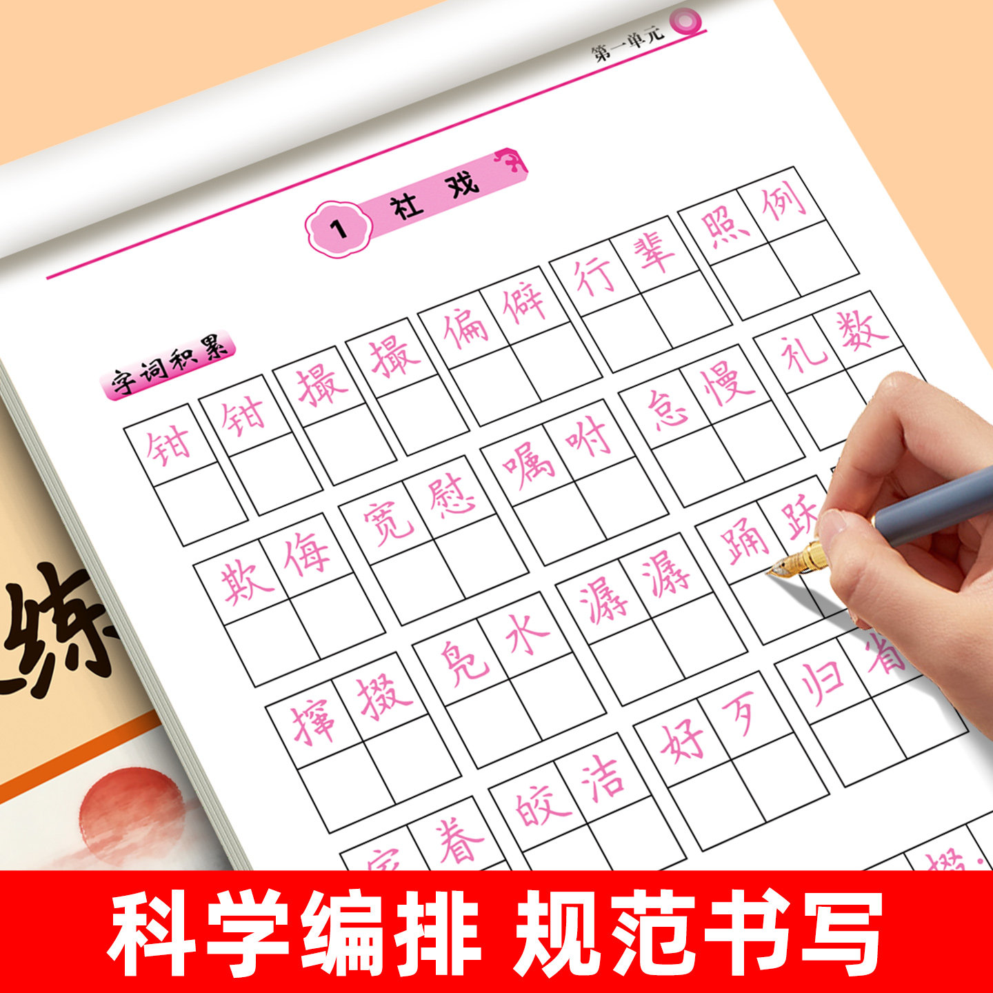 八年级下册语文同步练字帖人教版初中英语衡水体字帖写字课课练正楷楷书硬笔书法生字练习本中学生每日一练描红本初中生专用练字帖,淘宝优惠券,粉丝福利购,淘宝优惠卷