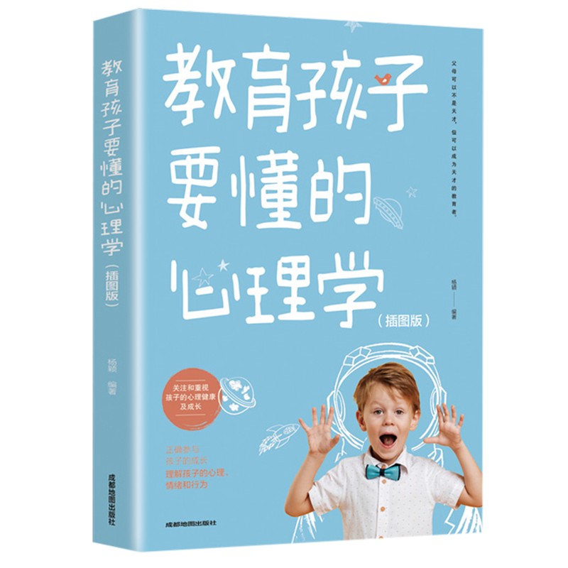 抖音同款正能量的父母话术训练正版非暴力沟通教育孩子要懂的心理学育儿书籍最温柔的教养正面管教樊登推荐儿童青春期男孩女孩的书 - 图3