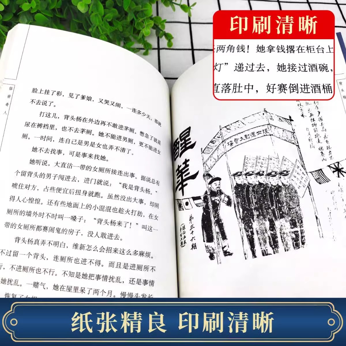 全套5册 五年级下册课外书必读正版书目小兵张嘎徐光耀俗世奇人冯骥才呼兰河传萧红著骆驼祥子老舍原著儒林外史转 下 上册的书籍 - 图2