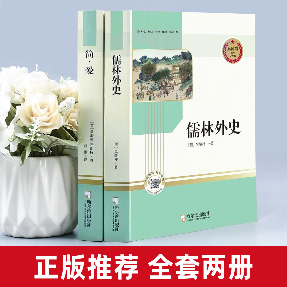 全套5册 十万个为什么快乐读书吧四年级下册阅读课外书必读老师推荐书目苏联米伊林小学生版看看我们的地球李四光灰尘的旅行高士其