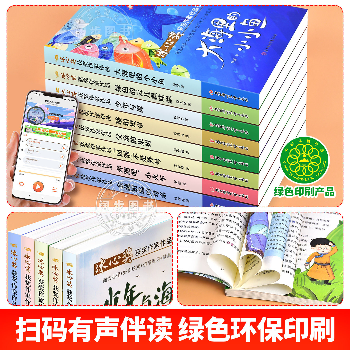 儿童文学获奖作家经典书系正版全套8册小学生三四五六年级阅读课外书必读上下册语文老师推荐经典书目三四五六年级儿童读物书籍