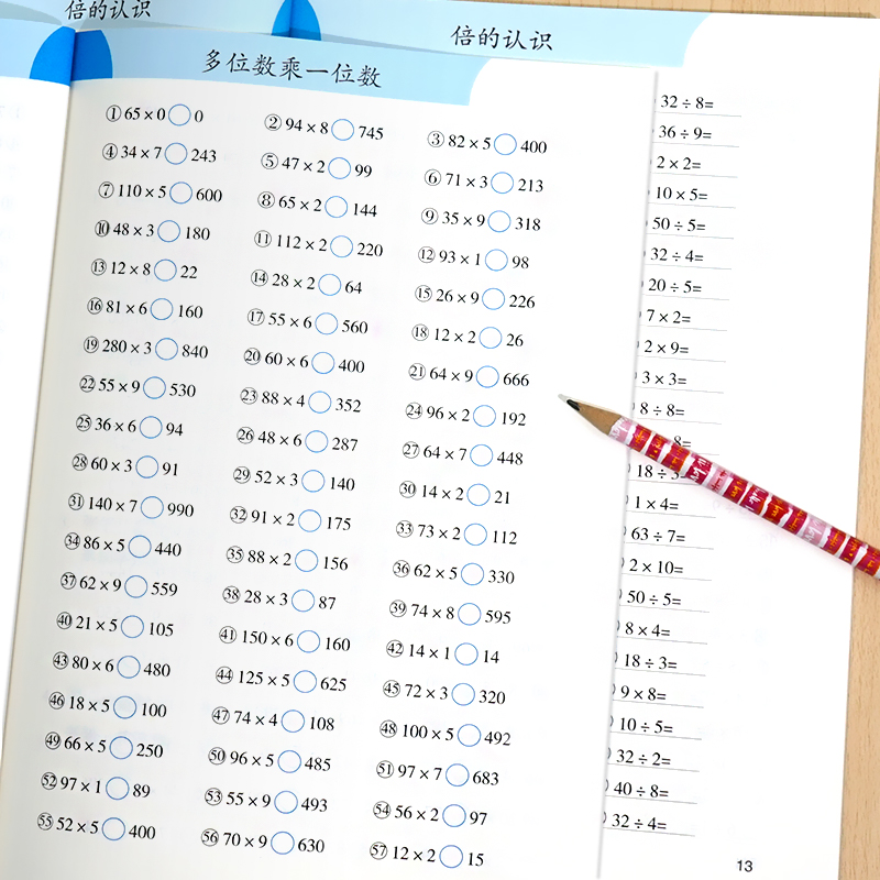 三年级数学专项训练练习册 测量 倍的认识时分秒分数的初步认识多位数乘一位数长方形和正方形数学广角-集合万以内的加法和减法8册 - 图3