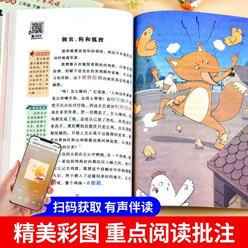 全4册 中国古代寓言三年级下册必读正版的课外书快乐读书吧3下阅读书籍人教版老师推荐拉封丹寓言克雷洛夫寓言伊索寓言故事 - 图2