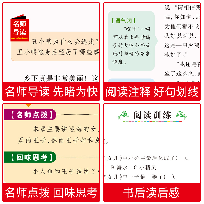 安徒生童话 三年级上册 全集原版原著美绘版世界经典名著小学生课外阅读书籍一二年级课外读物必读儿童文学童话故事书