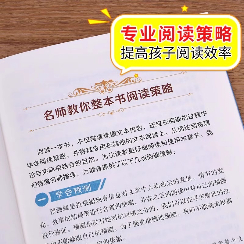 骑鹅旅行记原著完整版 六年级下册课外书必读正版的经典书目快乐读书吧推荐6下人民北京教育出版社米尔斯尼尔斯企鹅历险记老师 - 图1