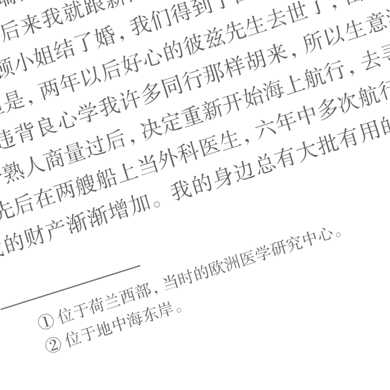 格列佛游记原著正版有声伴读 九年级课外书必读老师推荐 初中课外阅读书籍名著读物初中生必读经典书目经典儿童文学著作格列弗游记 - 图2