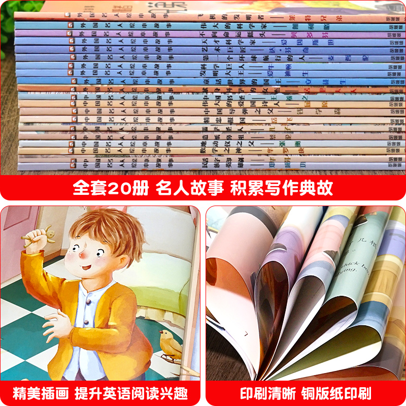 英语绘本分级阅读小学五年级六年级上册下册 小学生英语课外读物同步阅读故事外语教材五六年级上下册英语书籍非必读推荐人教版RJB