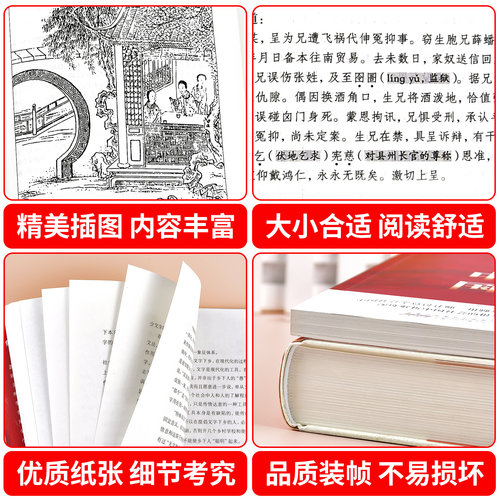 红楼梦和乡土中国费孝通正版原著完整无删减高中生必读整本书阅读与检测研习手册高一上册课外书籍白话文人民文名著非学教育出版社-图3