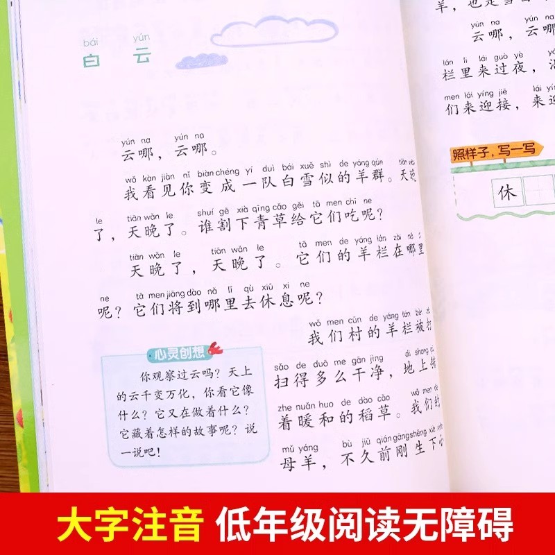 枫树上的喜鹊彩图注版版课文作家作品小学二年级必读课外书老师推荐阅读青少年读物适合7-10-12岁看的经典书目北京教育出版社正版