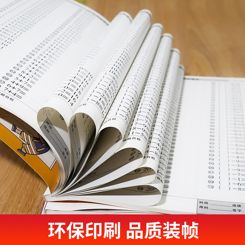 幼小衔接专项训练50以内加减法全横式口算题卡计时测评天天练正版幼小衔接一日一练老师推荐幼儿园大中小班算术练习册数学思维训练-图1