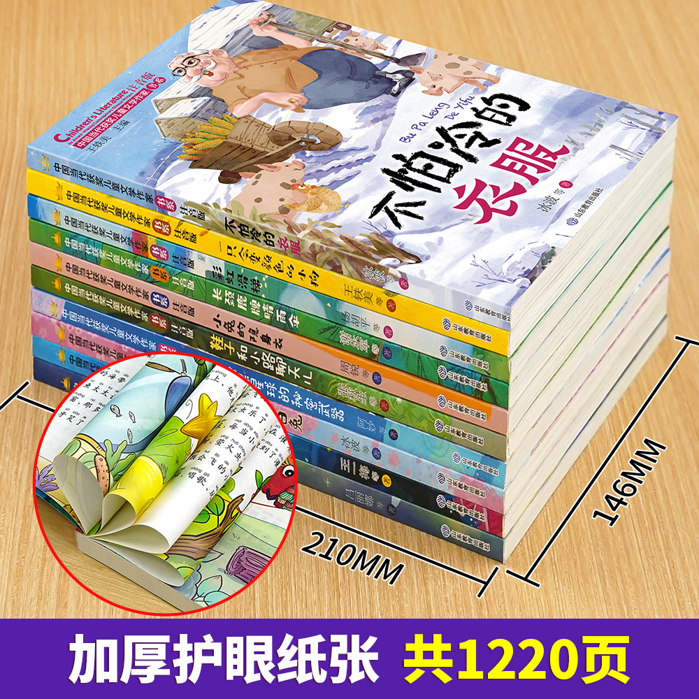 中国当代获奖儿童文学作家书系10册小学生一二年级阅读课外书必读老师推荐经典书目读物童话故事书注音正版书籍一只会变颜色的小狗 - 图3