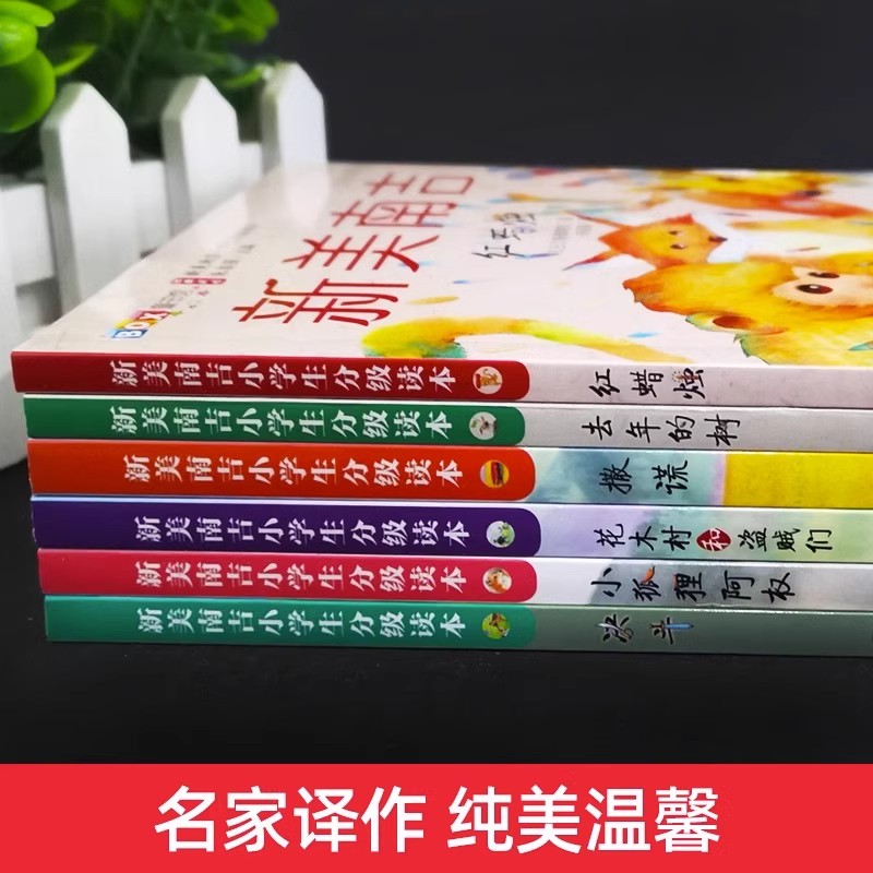 全套6册新美南吉童话故事全集小狐狸阿权去年的树四年级下册课外书必读老师推荐正版小学同步阅读统编教材配套畅销儿童故事8-12岁-图1