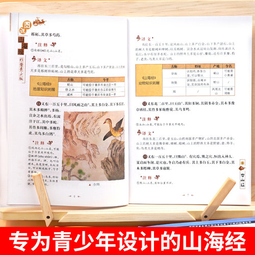 山海经儿童版小学生版写给孩子的山海经彩图版漫画故事书中国古代神话故事三四五年级课外阅读书籍必读经典书目读得懂的童话山海经 - 图1