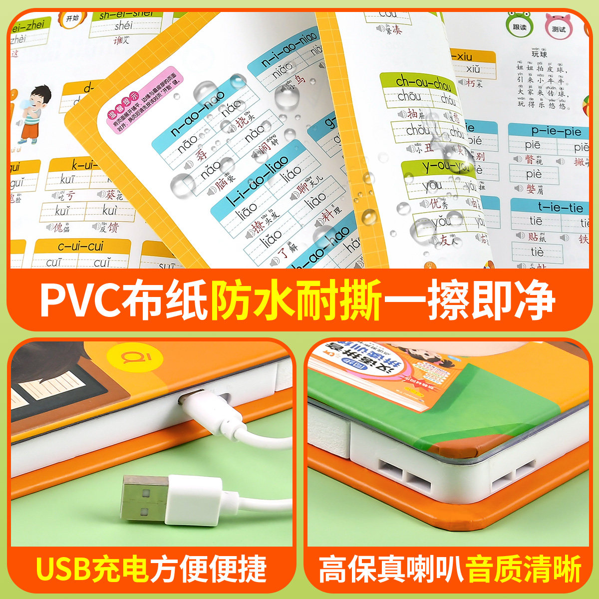 同步教材】汉语拼音拼读训练点读发声书会说话的早教有声读物小学生一年级识字拼音专项训练小学语文撕不烂学习神器幼小衔接幼儿园