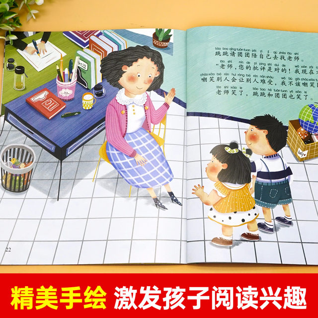 10 picture books on children's emotion management and character development