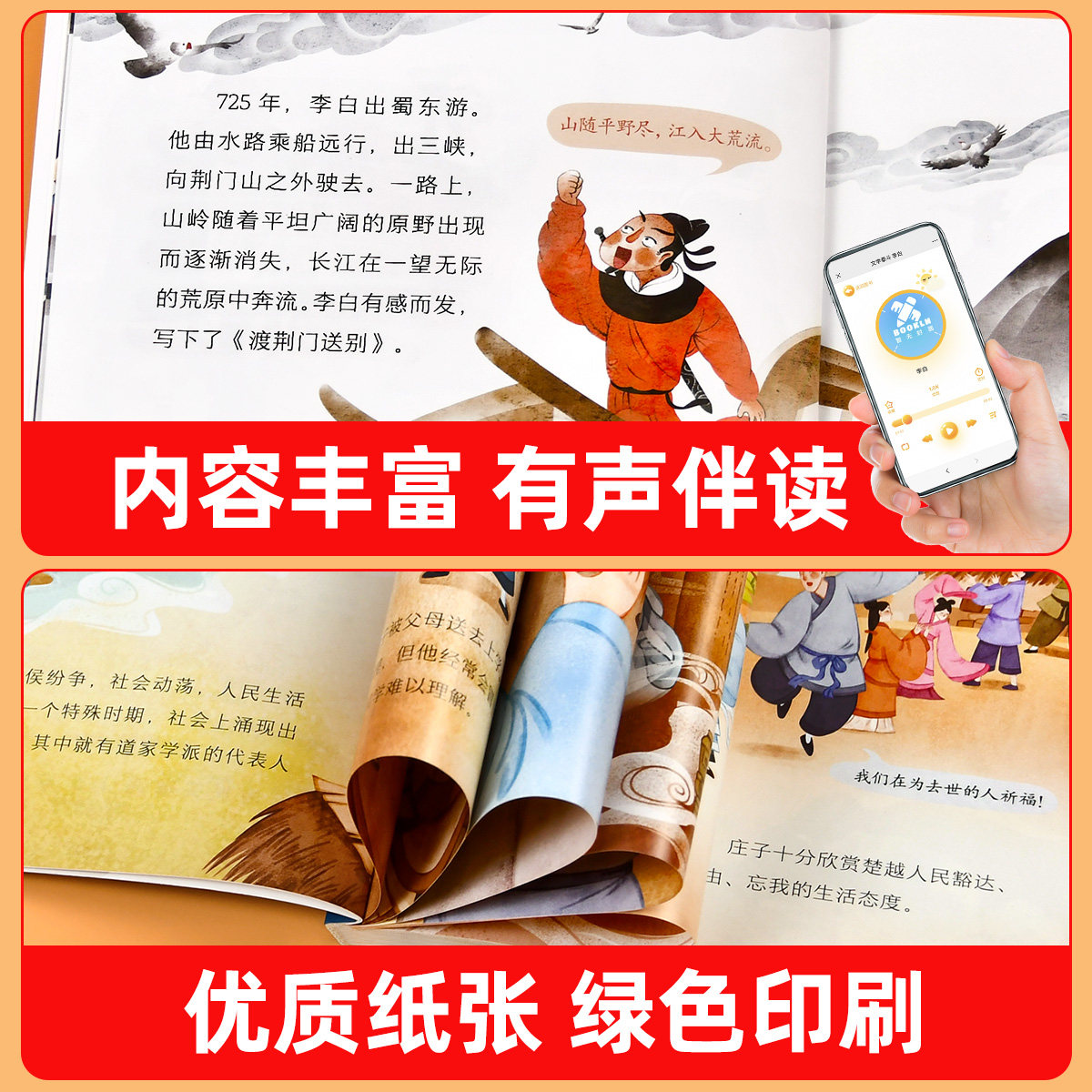 世界名人绘本故事全套40册 3-6-8岁儿童励志故事书 小学生中外名人传记历史英雄人物经典课外阅读书写给孩子的名人志,淘宝优惠券,粉丝福利购,淘宝优惠卷