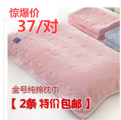 店慶促銷 一對包郵/金號毛巾 正品枕巾田園小花浮線雅緻枕巾加厚
