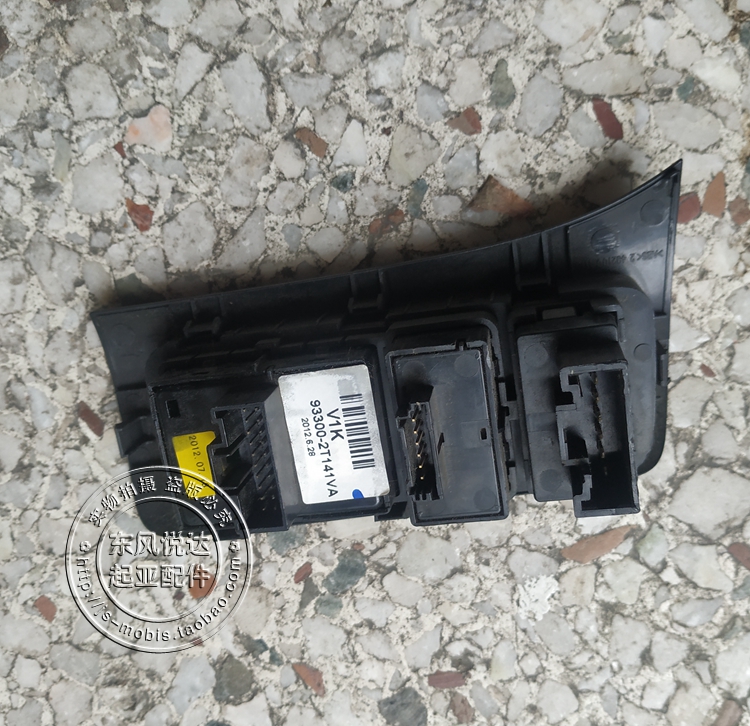 起亚K5仪表亮度调节开关方向盘电加热开关大灯调节开关总成原装 - 图1