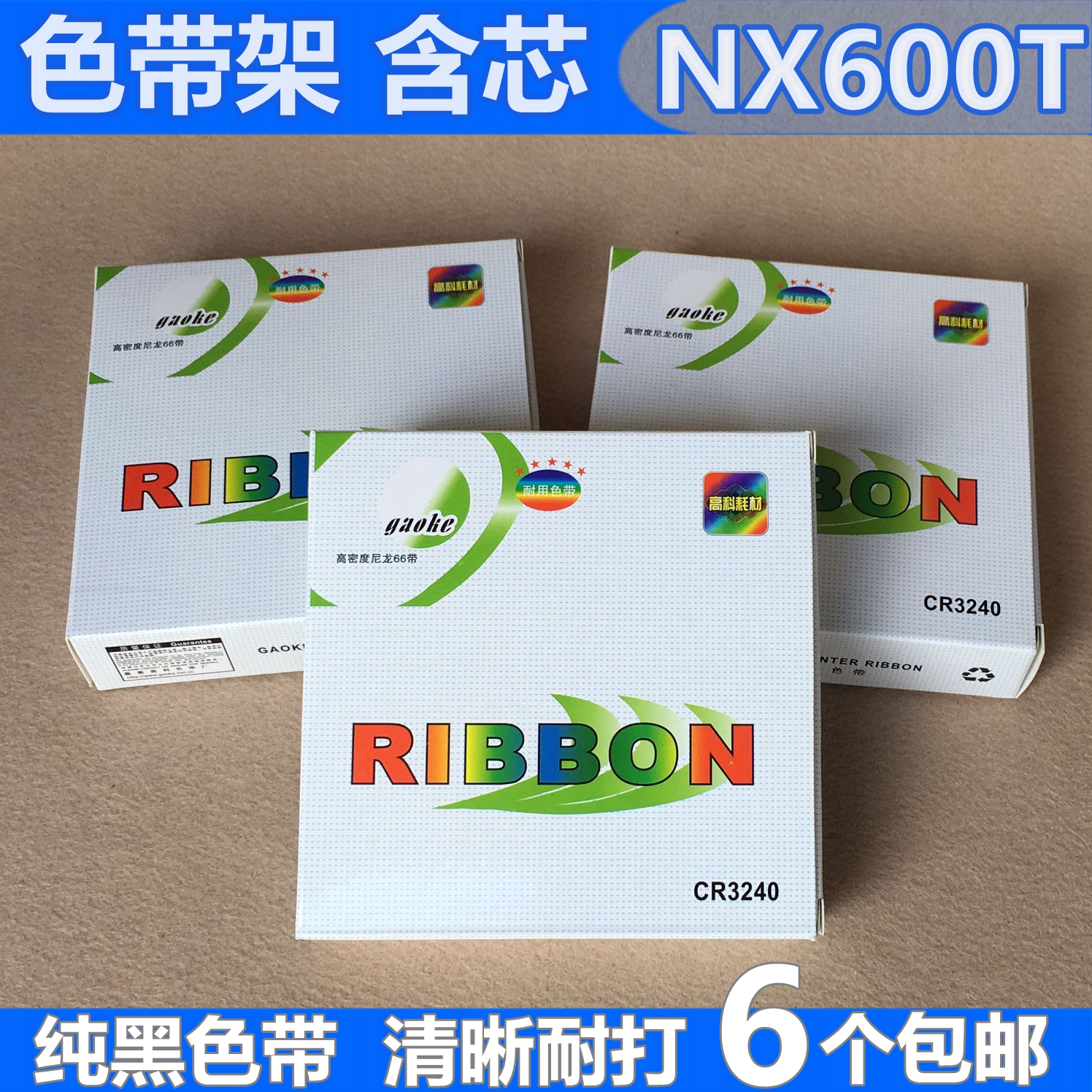 适用实达STAR AR970T AR5400TX NX100 NX600 NX600T CR3240色带架 - 图2