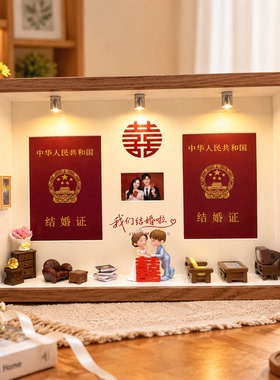 结婚证卡通相框摆台新婚礼物