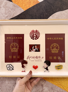 结婚证卡通情侣纪念相框