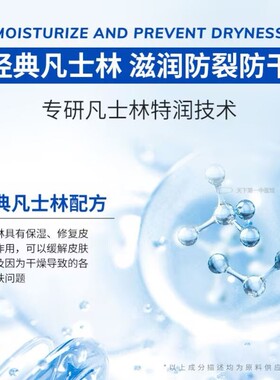 老牌国货凡士林秋冬护手霜老款滋润保湿补水防粗糙干裂大瓶按压式