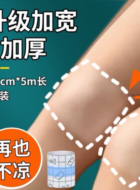 穿裙子护膝神器夏天空调房穿短裤裙子护膝关节防寒防风保暖老寒腿