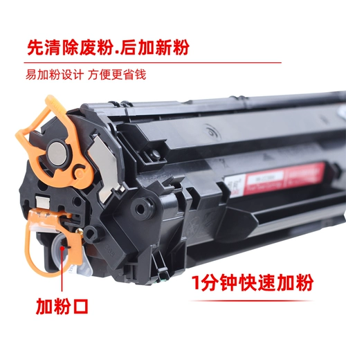 Hengke 88a тонерный картридж применимо к HP388 порошок yijia cc388a m1136 p1107 p1106 m126a printer m128fn fp m1213nf 1216nfh Карбоночная коробка порошка