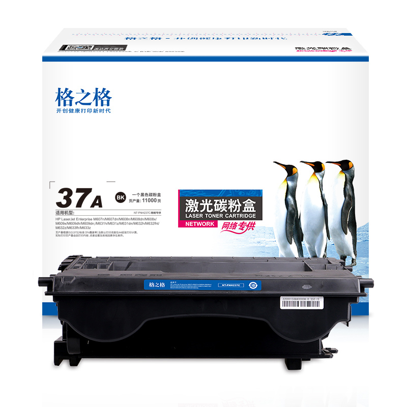 格之格适用惠普HP CF237A硒鼓大容量 M607n M607dn M608n M609x M609dn打印机墨盒 M631h M632h M633fh碳粉盒-图0