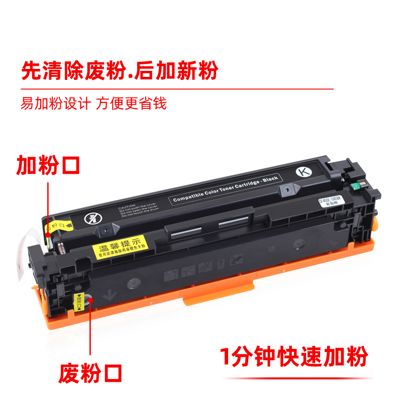 恒柯HP202A硒鼓适用HP Pro M254dw M280nw M281fdw CF500A 202A LaserJet Pro MFP M254硒鼓 M281cdw碳粉盒-图1