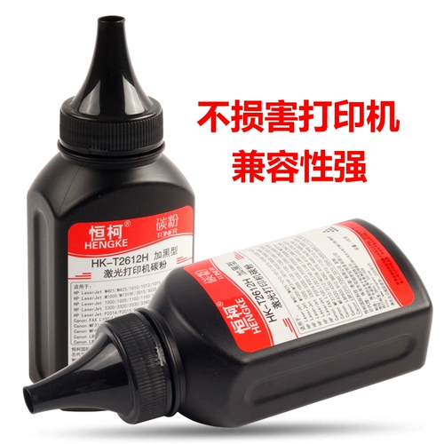 [恒柯Q2612A加黑碳粉适用惠普HP1020 M1005  M1319F 1010 12A碳粉P1010 1018佳能LBP2900 3000 CRG303 FX9碳粉]