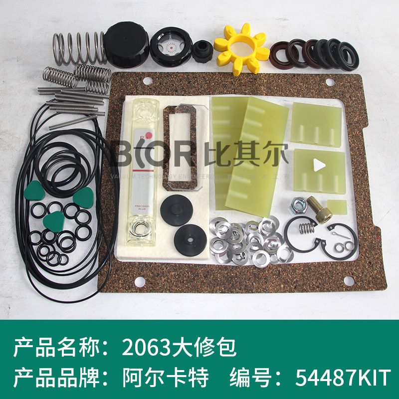 ALCATEL阿尔卡特2021SD真空泵维修包103905FR - 图1